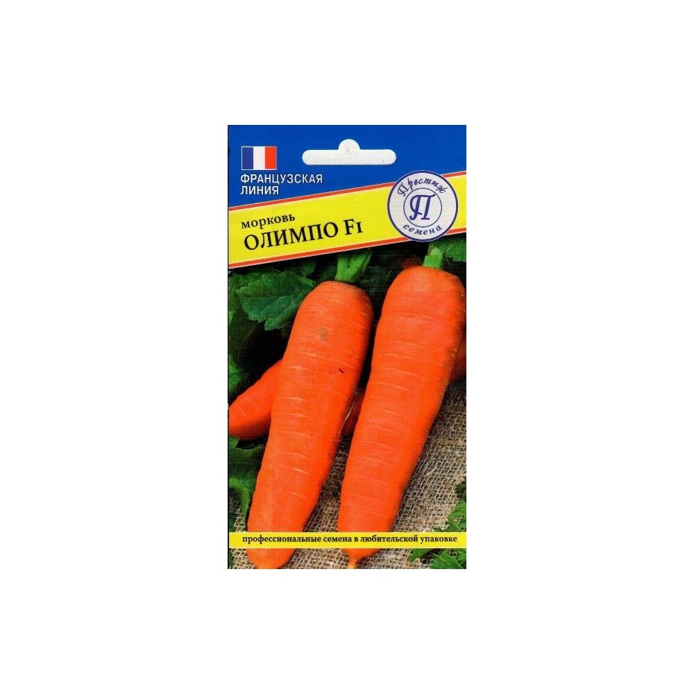 Морковь семена Престиж-Семена Олимпо F1 (лента)