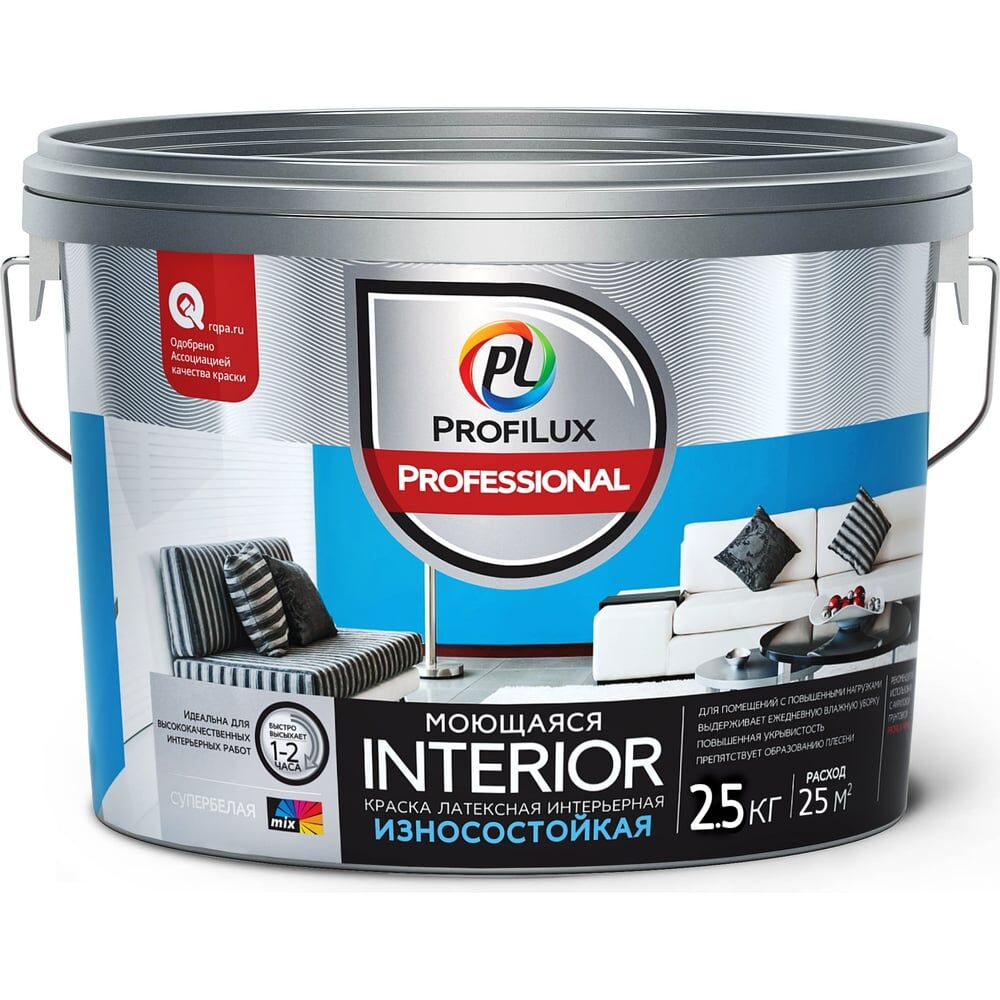 Моющаяся вододисперсионная латексная краска для стен и потолков Profilux Professional INTERIOR