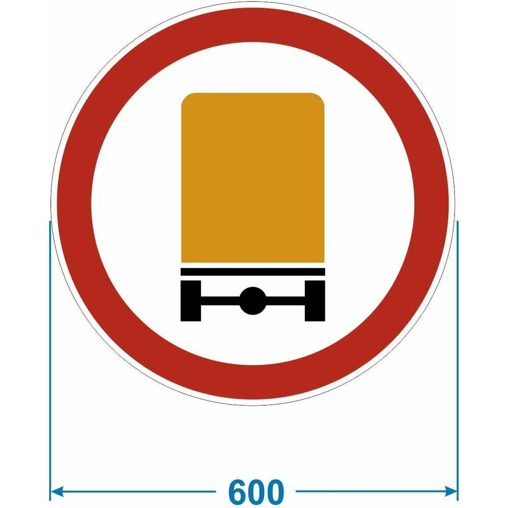 Дорожный знак PALITRA TECHNOLOGY 3.32 "Движение транспортных средств с опасными грузами запрещено"