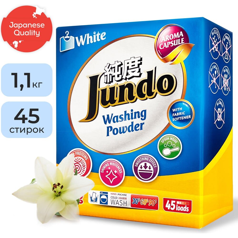 Стиральный порошок для белого белья Jundo White